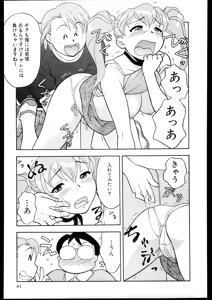 Page 81 of Dokushinryo kushitsu ari! 3 - preview thumbnail