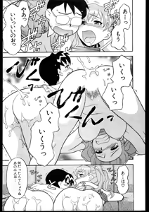 Page 83 of Dokushinryo kushitsu ari! 3 - preview thumbnail