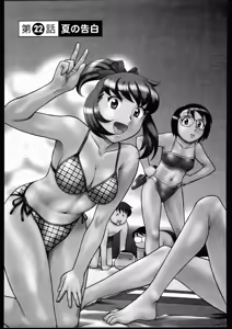 Page 87 of Dokushinryo kushitsu ari! 3 - preview thumbnail