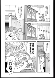 Page 90 of Dokushinryo kushitsu ari! 3 - preview thumbnail