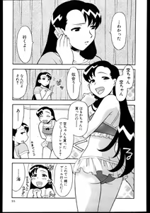 Page 91 of Dokushinryo kushitsu ari! 3 - preview thumbnail