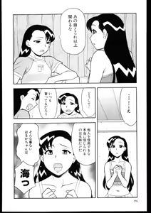 Page 92 of Dokushinryo kushitsu ari! 3 - preview thumbnail