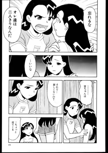 Page 93 of Dokushinryo kushitsu ari! 3 - preview thumbnail