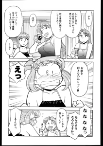 Page 95 of Dokushinryo kushitsu ari! 3 - preview thumbnail