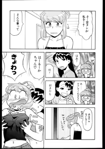 Page 97 of Dokushinryo kushitsu ari! 3 - preview thumbnail