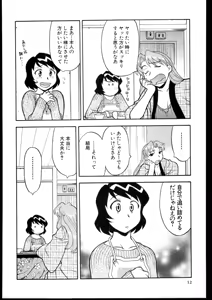 Page 10 of Dokushinryo kushitsu ari! 3 - preview thumbnail