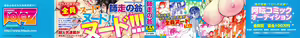 Page 3 of Nudist Beach ni Syuugaku Ryokoude!! - In school trip to the nudist beach!! (decensored) - preview thumbnail