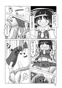 Page 11 of Okra Crisis - preview thumbnail