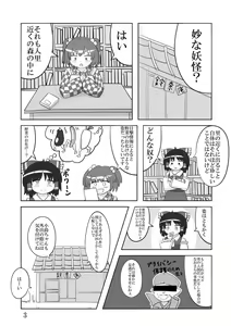 Page 2 of Okra Crisis - preview thumbnail