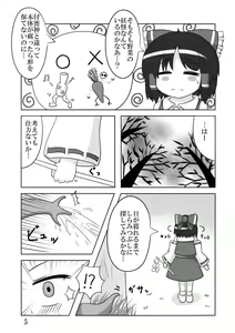 Page 4 of Okra Crisis - preview thumbnail