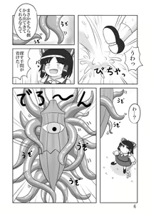Page 5 of Okra Crisis - preview thumbnail