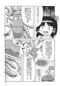 Page 6 of Okra Crisis - preview thumbnail