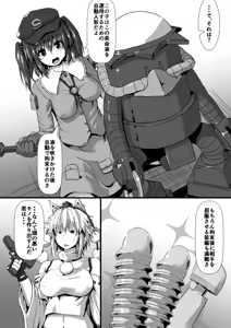 Page 4 of Momiji ga Momimomi Sareru Hon - preview thumbnail