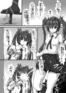 Page 5 of Momiji ga Momimomi Sareru Hon - preview thumbnail