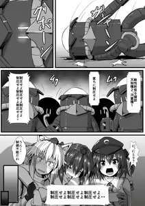 Page 8 of Momiji ga Momimomi Sareru Hon - preview thumbnail