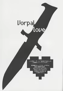 Page 3 of Vorpal love - preview thumbnail