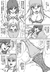 Page 11 of En En - super catfight!! - preview thumbnail