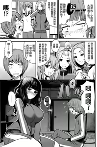 Page 3 of Shuugakuryokou no Yoru ni - preview thumbnail