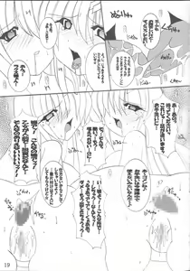 Page 20 of Ingoku no Utahime DESTINY -eternal- - preview thumbnail