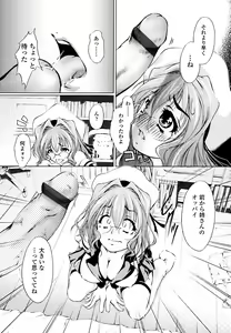 Page 14 of Eronee - preview thumbnail