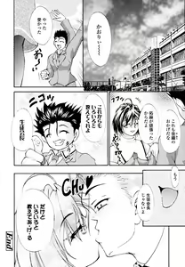 Page 153 of Eronee - preview thumbnail