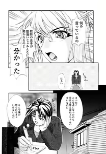 Page 158 of Eronee - preview thumbnail