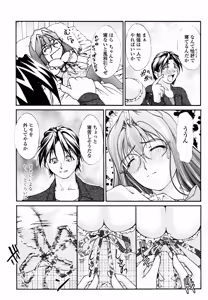 Page 163 of Eronee - preview thumbnail