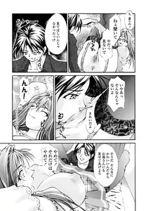 Page 166 of Eronee - preview thumbnail