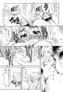 Page 17 of Eronee - preview thumbnail