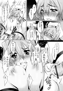 Page 21 of Eronee - preview thumbnail
