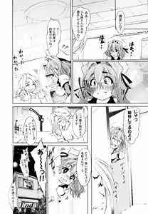 Page 31 of Eronee - preview thumbnail