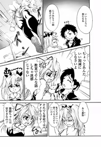 Page 34 of Eronee - preview thumbnail