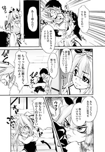 Page 36 of Eronee - preview thumbnail