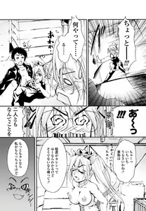 Page 38 of Eronee - preview thumbnail