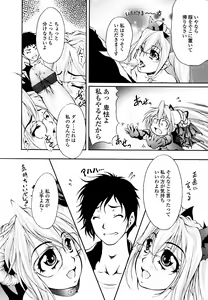 Page 41 of Eronee - preview thumbnail