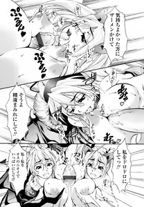 Page 44 of Eronee - preview thumbnail