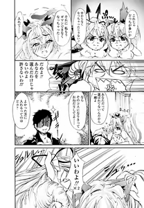 Page 47 of Eronee - preview thumbnail