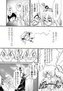 Page 55 of Eronee - preview thumbnail