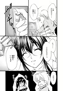Page 60 of Eronee - preview thumbnail
