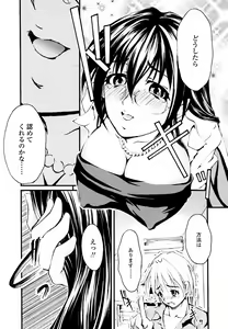 Page 64 of Eronee - preview thumbnail