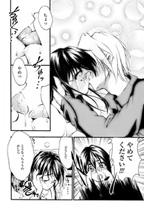 Page 65 of Eronee - preview thumbnail