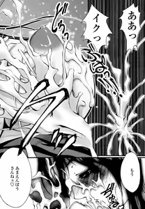 Page 71 of Eronee - preview thumbnail