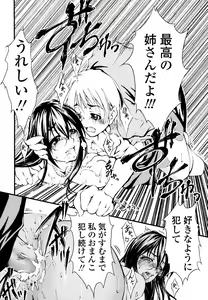 Page 75 of Eronee - preview thumbnail