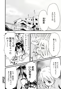 Page 81 of Eronee - preview thumbnail