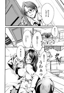 Page 85 of Eronee - preview thumbnail