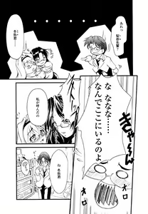 Page 86 of Eronee - preview thumbnail