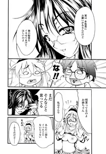 Page 87 of Eronee - preview thumbnail