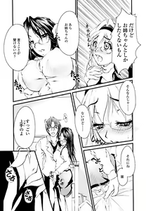 Page 88 of Eronee - preview thumbnail