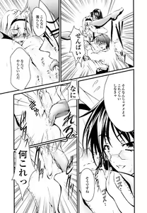 Page 98 of Eronee - preview thumbnail