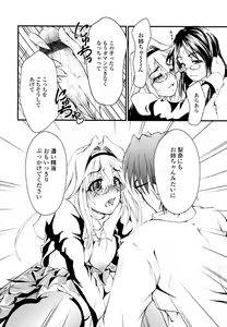 Page 99 of Eronee - preview thumbnail